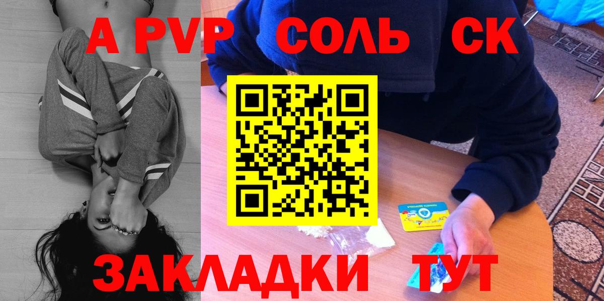 Alpha PVP СК Киреевск
