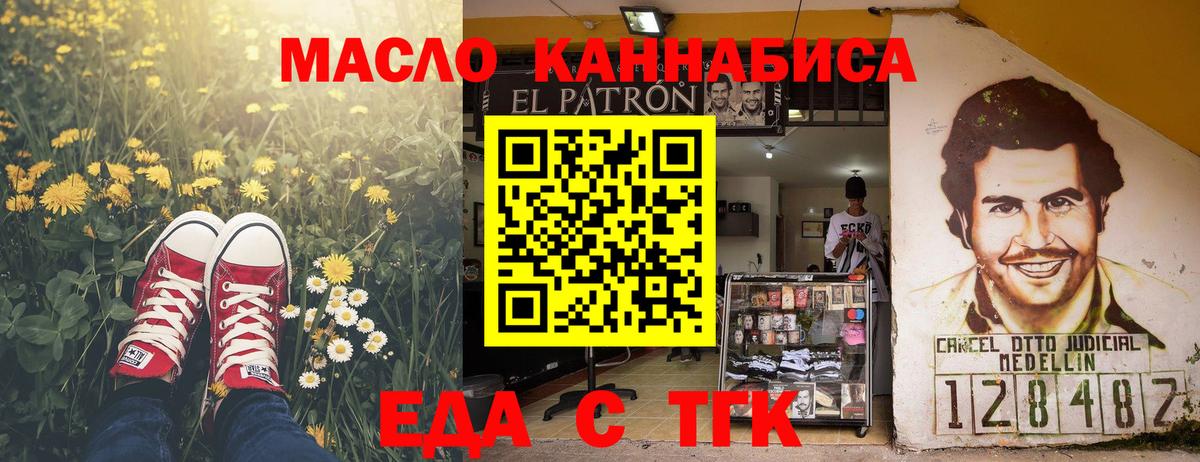 Киреевск  Еда ТГК марихуана  Вход с VPN 