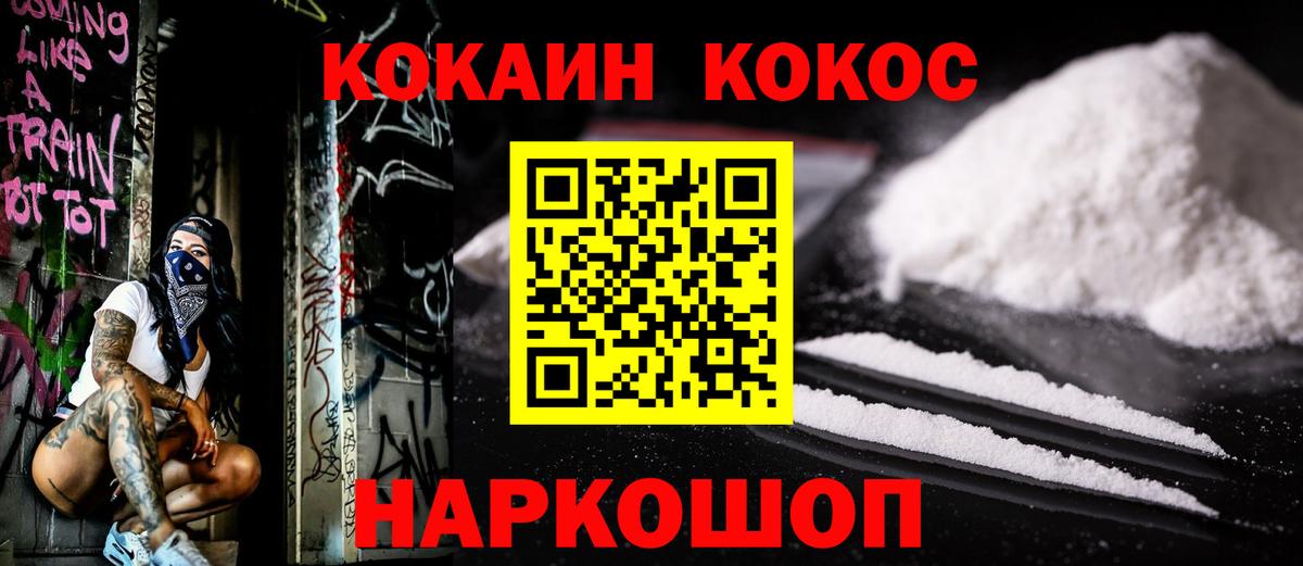Cocaine Боливия Киреевск