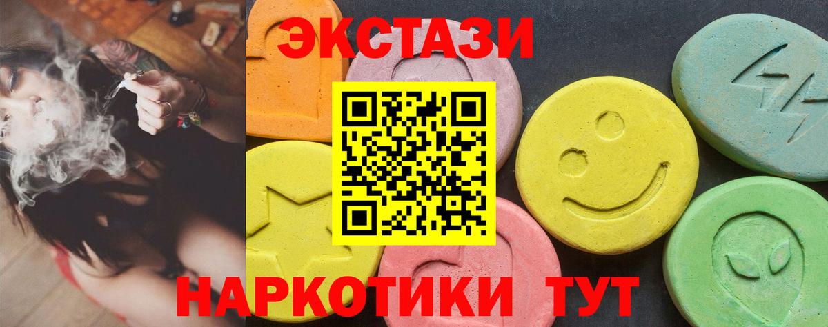 ЭКСТАЗИ MDMA Киреевск