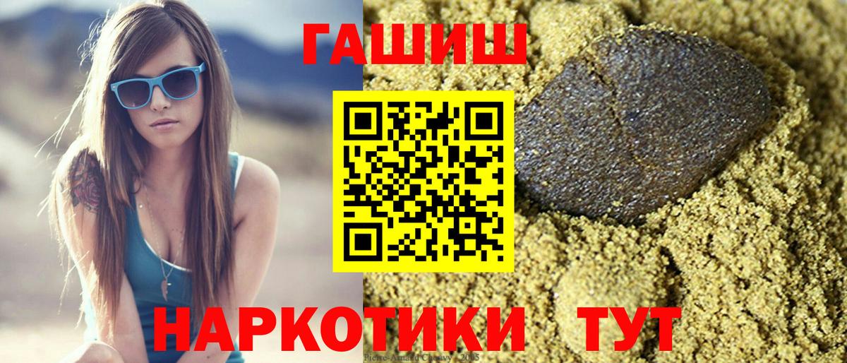 как найти наркотики  Вход с VPN  ГАШ хэш  Гашиш  Киреевск  Гашиш 40% ТГК 
