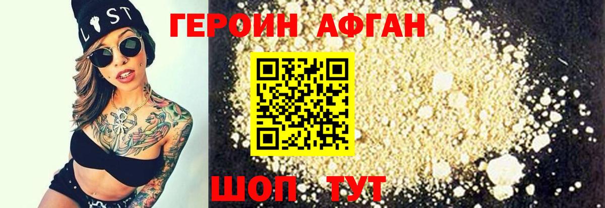 ГЕРОИН VHQ  Вход с VPN  Киреевск 