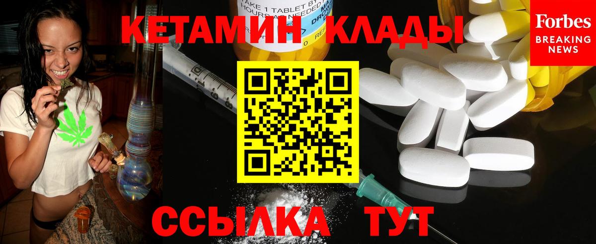 Киреевск  Кетамин VHQ  Вход с VPN 