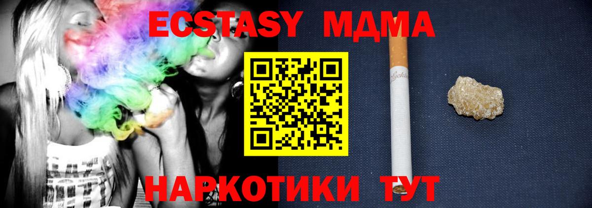 MDMA кристаллы  Вход с VPN  Киреевск  МДМА молли 