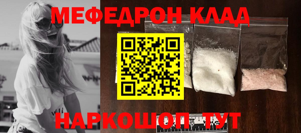 Меф  Киреевск