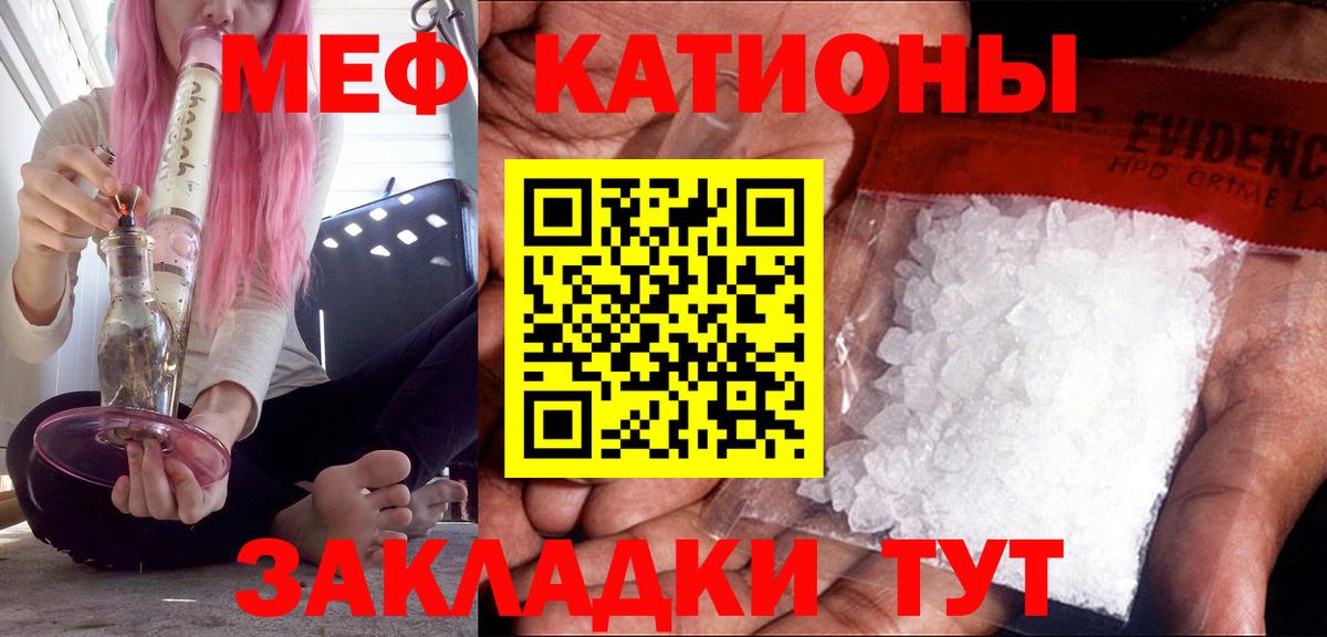 МЕФ  Вход с VPN  Киреевск  МЯУ-МЯУ  МЕГА   МЯУ-МЯУ mephedrone  Мефедрон mephedrone 