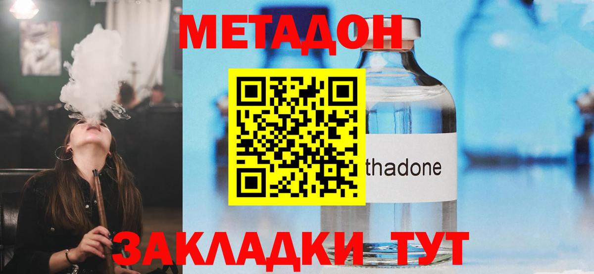 Киреевск  МЕТАДОН VHQ  omg сайт  Вход с VPN 