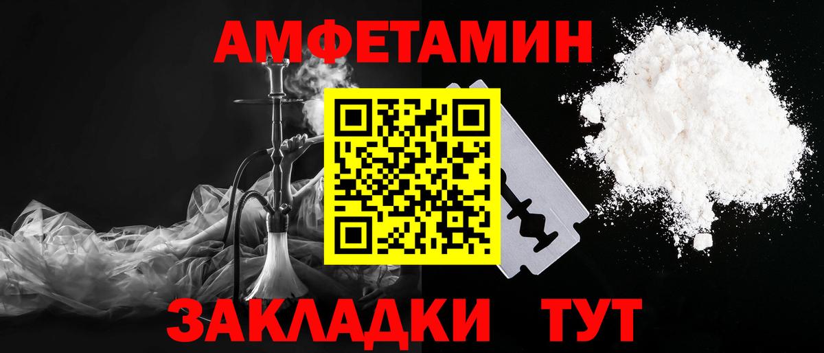 МЕТАМФЕТАМИН Декстрометамфетамин 99.9% Киреевск