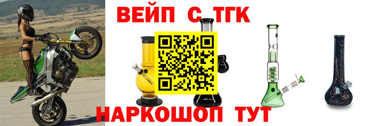 ТГК THC oil Киреевск